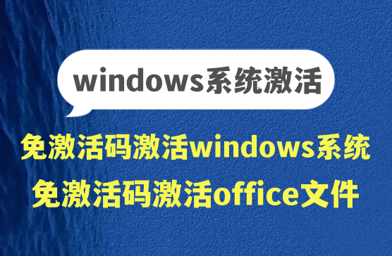 Windows系统永久激活工具,HEU KMS Activator专业增强版,无需激活码