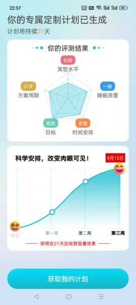 冥想音乐解放你的思想