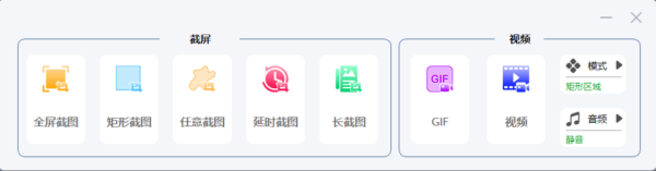 电脑截屏怎么截图