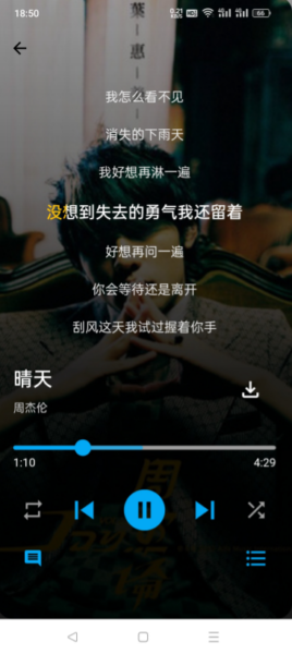 无需付费能够下载所有歌曲的软件