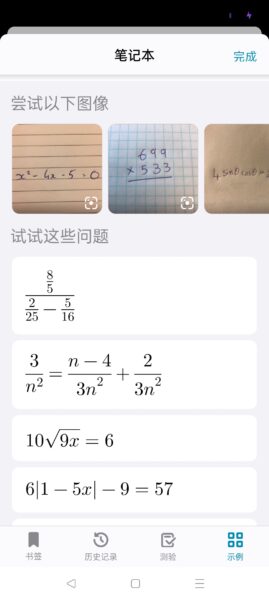 小学，初中到高中各个级别和类型的数学问题