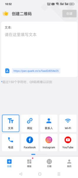 怎么把文字生成二维码