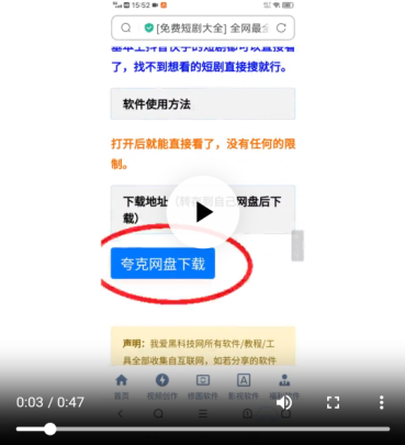 本站软件下载方法